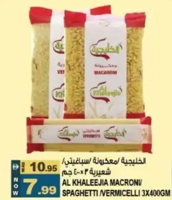 Hashim Hypermarket Al khaleejia macroni/ spaghetti/vermicelli offer