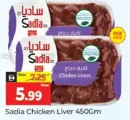 Al Madina Hypermarket Sadia Chicken Liver offer