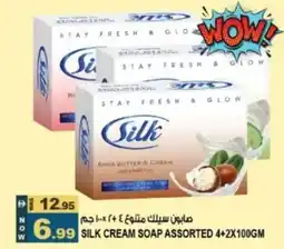 Hashim Hypermarket Silk cream soap offer