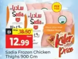 Al Madina Hypermarket Sadia Frozen Chicken Thighs offer