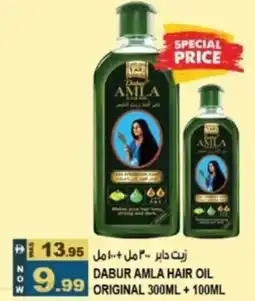 Hashim Hypermarket Dabur amla hair oil original offer