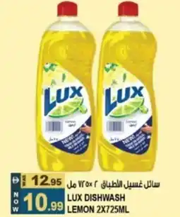Hashim Hypermarket Lux dishwash lemon offer