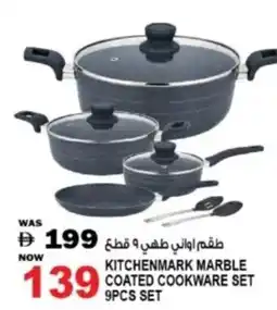 Hashim Hypermarket Kitchenmark marble coated cookware set offer
