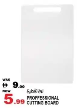 Hashim Hypermarket Proffessional cutting board offer