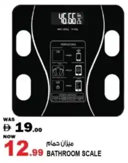 Hashim Hypermarket Bathroom scale offer