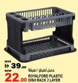 Hashim Hypermarket Royalford plastic dish rack 2 layer offer