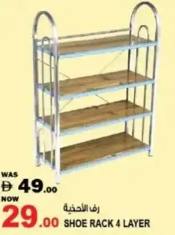 Hashim Hypermarket Shoe rack 4 layer offer