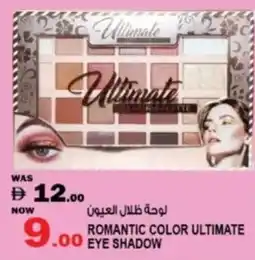 Hashim Hypermarket Romantic color ultimate eye shadow offer