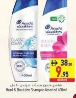 Safeer Market Head & Shoulders Shampoo Assorted offer