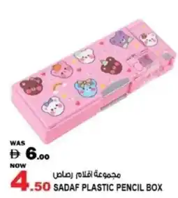 Hashim Hypermarket Sadaf plastic pencil box offer