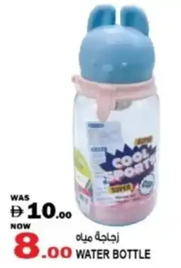 Hashim Hypermarket Water bottle offer