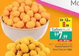 Safeer Market Roasted Peanut Kn Kri Cheese/Spicy offer