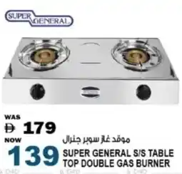 Hashim Hypermarket Super general s/s table top double gas burner offer