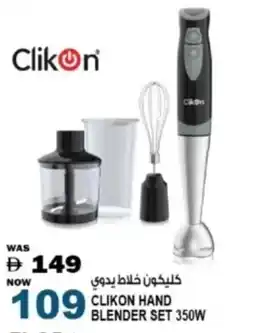 Hashim Hypermarket Clikon hand blender set 350W offer