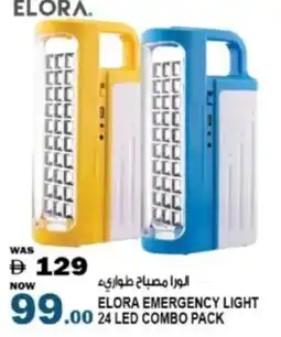 Hashim Hypermarket Elora emergency light 24 LED Combo Pack offer