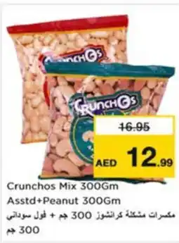 Nesto Crunchos Mix + peanut offer