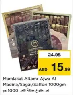 Nesto Mamlakat Altamr Ajwa Al Madina/Sagai/Saffori offer