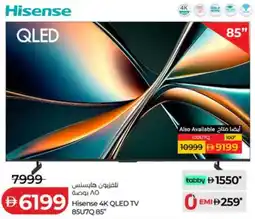 Lulu Hypermarket Hisense 4K QLED TV 85U7Q 85'' offer