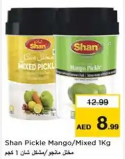 Nesto Shan Pickle Mango/Mixed offer