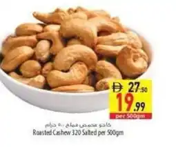 Safeer Market Roasted Cashew 320 Salted offer