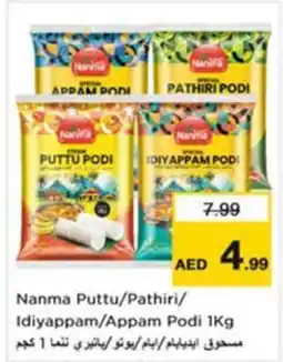 Nesto Nanma Puttu/Pathiri/ Idiyappam/Appam Podi offer