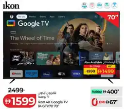 Lulu Hypermarket Ikon 4K Google TV IK-GTV70 70" offer