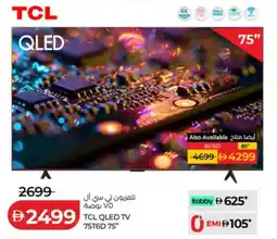 Lulu Hypermarket TCL QLED TV 75T6D 75'' offer