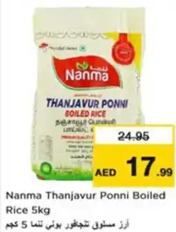Nesto Nanma Thanjavur Ponni Boiled rice offer