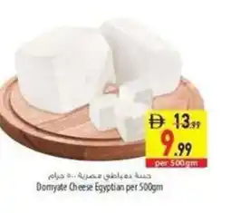 Safeer Market Domyate Cheese Egyptian offer