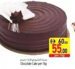 Safeer Market Chocolate Cake offer
