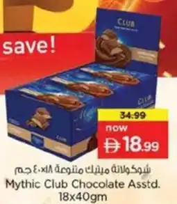 Nesto Mythic Club Chocolate offer