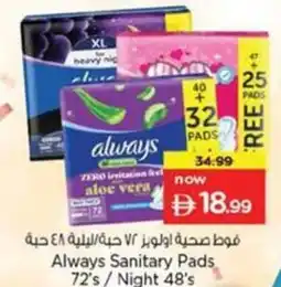 Nesto Always Sanitary Pads/ Night offer