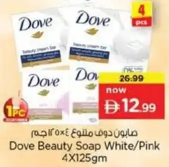 Dove Beauty Soap White/Pink Gel