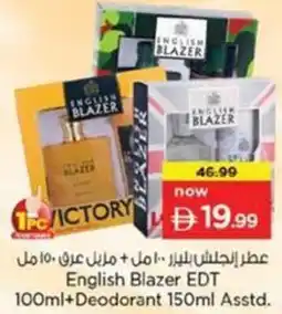 Nesto English Blazer EDT 100ml+Deodorant offer