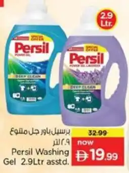 Nesto Persil Washing Gel offer