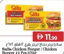 Nesto Sadia Chicken Burger / Chicken Burger offer