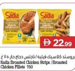 Nesto Sadia Broasted Chicken Strips/Broasted Chicken Fillets offer