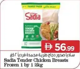 Nesto Sadia Tender Chicken Breasts Frozen 1 by 1 offer