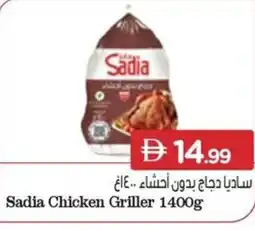 Nesto Sadia Chicken Griller offer