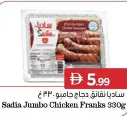 Nesto Sadia Jumbo Chicken Franks offer