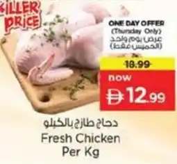 Nesto Fresh Chicken offer