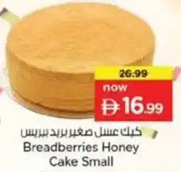 Nesto Breadberries Honey Cake Small offer