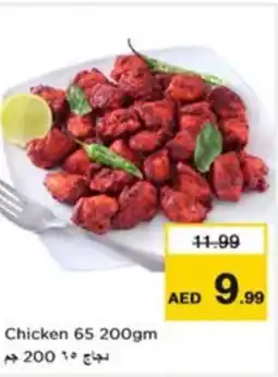 Nesto Chicken 65 offer