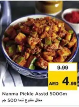 Nesto Nanma Pickle Asstd offer
