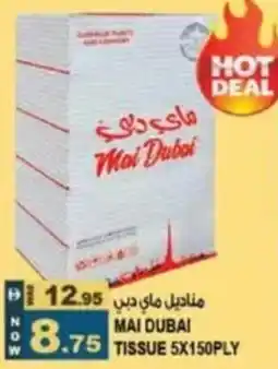 Hashim Hypermarket Mai dubai tissue 5x150ply offer