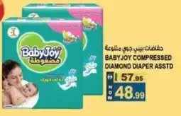 Hashim Hypermarket Babyjoy compressed diamond diaper offer