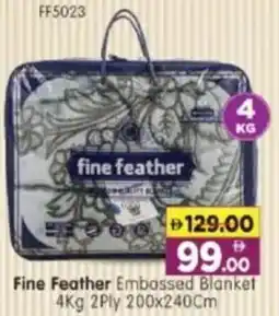 Al Madina Hypermarket Fine Feather Embossed Blanket offer