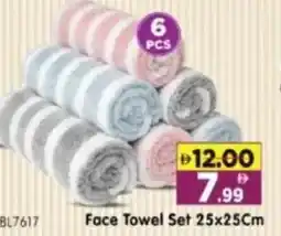 Al Madina Hypermarket Face Towel Set offer