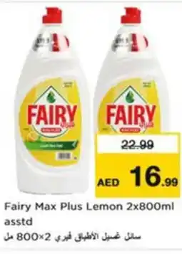 Nesto Fairy Max Plus Lemon asstd offer