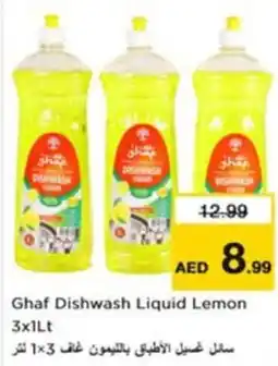 Nesto Ghaf Dishwash Liquid Lemon offer